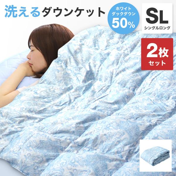 WEIMALL（ウェイモール） 掛け布団 羽毛布団 肌掛け布団 シングル 2枚