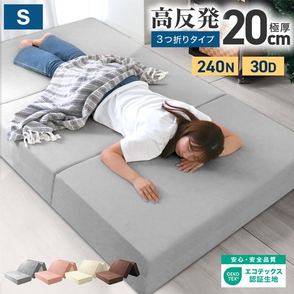 WEIMALL（ウェイモール） マットレス シングル 三つ折り 極厚20cm 高