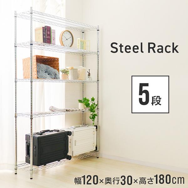 WEIMALL（ウェイモール） スチールラック メタルラック 幅120 5段 耐