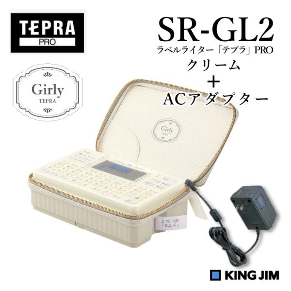 TEPRA PRO キングジム ラベルライター ガーリーテプラ SR-GL2 クリーム