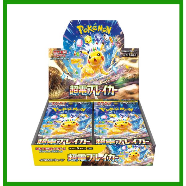 ポケモンカードゲーム 超電ブレイカー シュリンク付き BOX