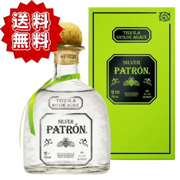パトロン シルバー テキーラ メキシコ 750ml 40度 正規品 PATRON