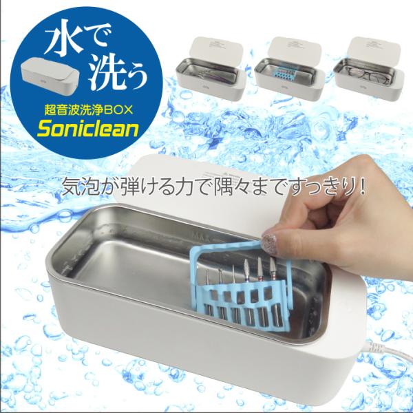 超音波洗浄機 ソニクリーン タンク幅170mm : テンダンスヤフー店