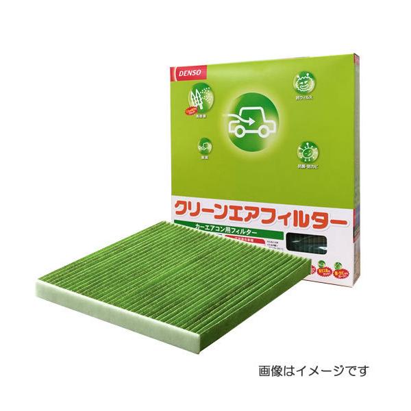 デンソー（DENSO） クーポン使用で1個につき30円引き！ カーエアコン用