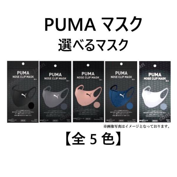 t-netstore_puma-mask4
