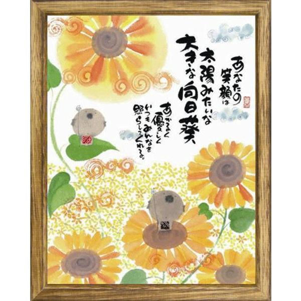 御木幽石（みきゆうせき）メッセージアート 福福額 （あなたの笑顔は