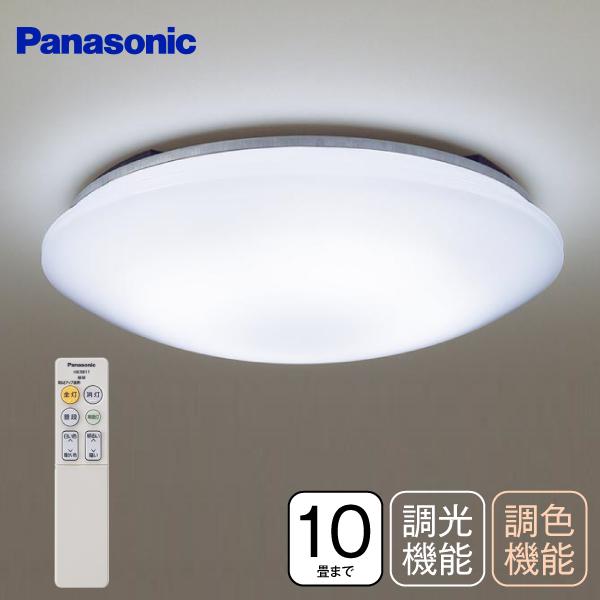 Panasonic（パナソニック） シーリングライト LED 10畳〜8畳 調光 調色
