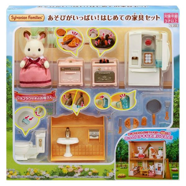 エポック社 シルバニアファミリー あそびがいっぱい！はじめての家具