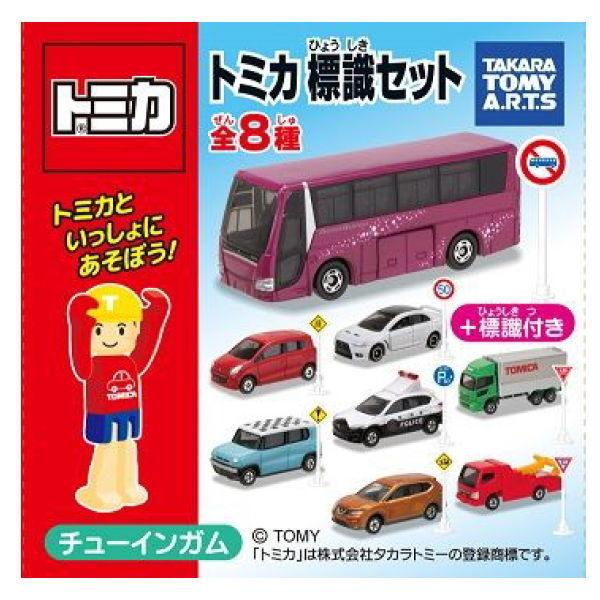 タカラトミーアーツ 【全部揃ってます!!】トミカ標識セット4 [全8種