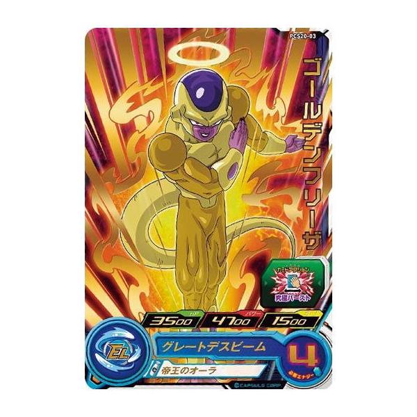 BANDAI（バンダイ） スーパードラゴンボールヒーローズカードグミ20 [3