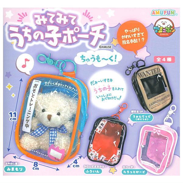 きゅるりんってしてみて ポーチセット きゅるりんってしてみて - DSPM