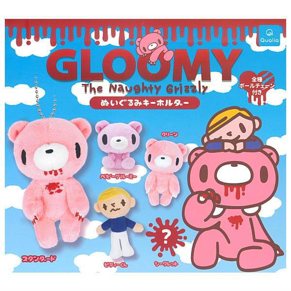 全部揃ってます!!】グルーミー ぬいぐるみキーホルダー [シークレット