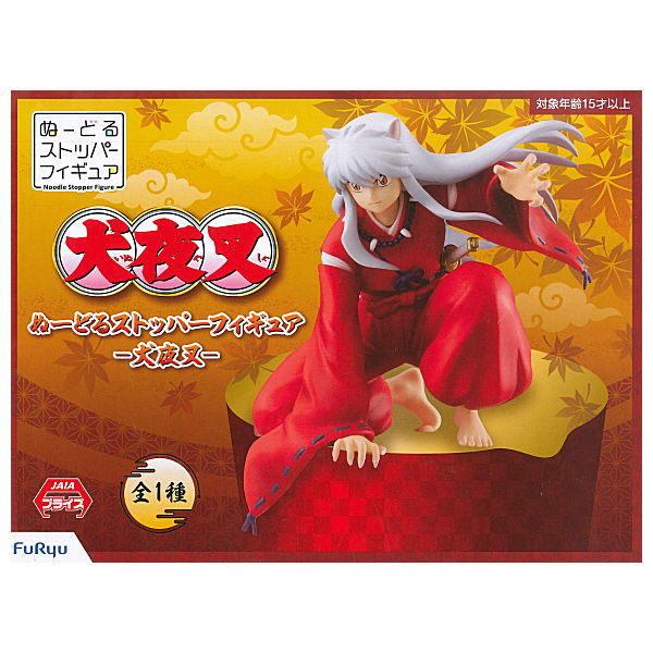 犬夜叉 ぬーどるストッパーフィギュア 犬夜叉【 ネコポス不可