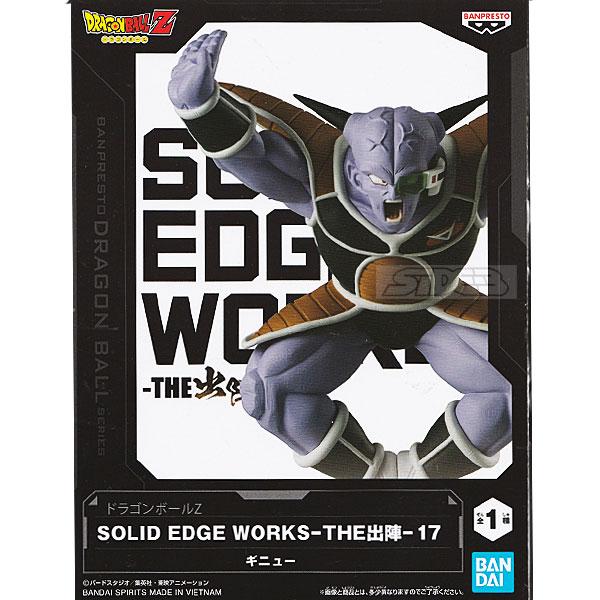 ドラゴンボールZ SOLID EDGE WORKS THE 出陣 17 ギニュー : トイ