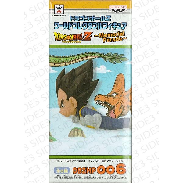 ドラゴンボールZ ワールドコレクタブルフィギュア 〜 Memorial Parade
