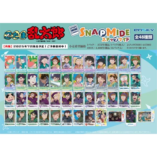 忍たま乱太郎 スナップマイド BOX 16パック入り 【1BOXで全種揃います
