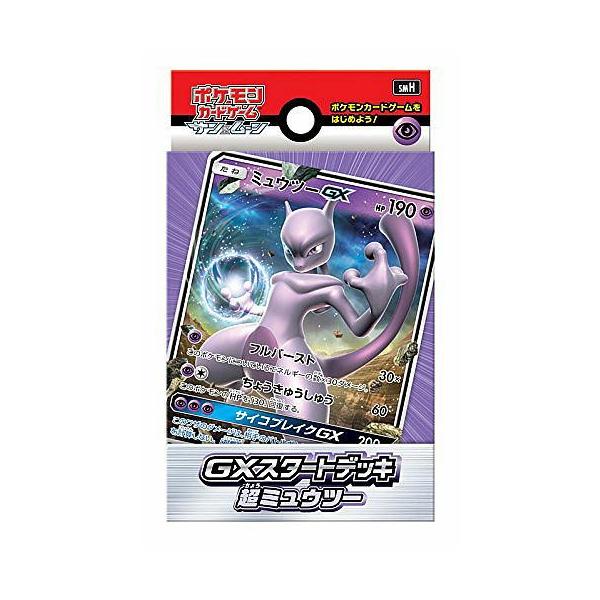 関東 中部 送料無料】ポケモンカードゲーム サン&ムーン「GXスタート