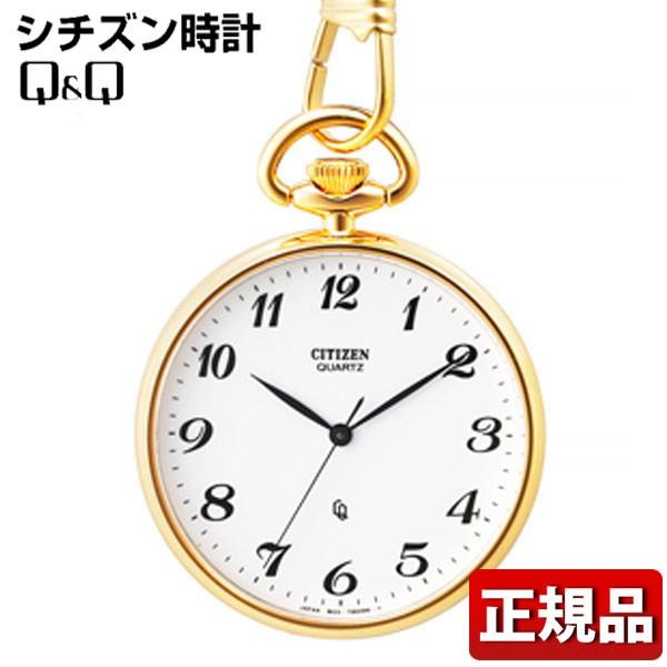 CITIZEN（シチズン） お取り寄せ POCKET WATCH 懐中時計 オープン