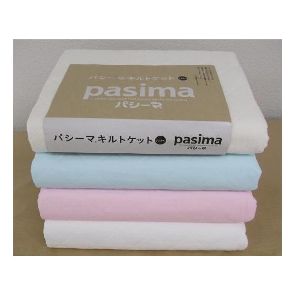 パシーマ キルトケットシングル」の人気商品一覧 | 安い商品を通販