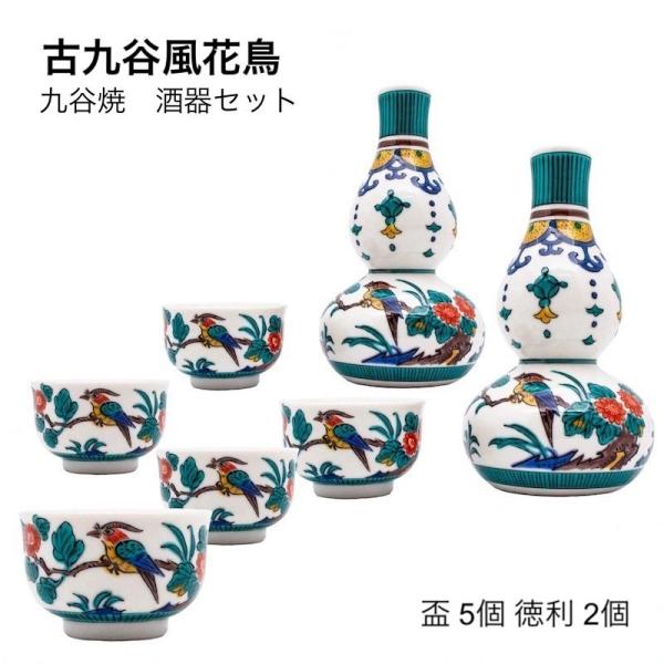tokyodecor_kokutani-sake-set