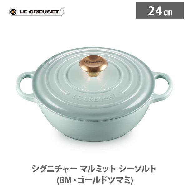 ルクルーゼ マルミット コットン 24㎝ ルクルーゼ ルクルーゼ