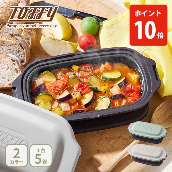 Toffy 【クーポン対象外】Toffy トフィー 電子レンジ用 グリル