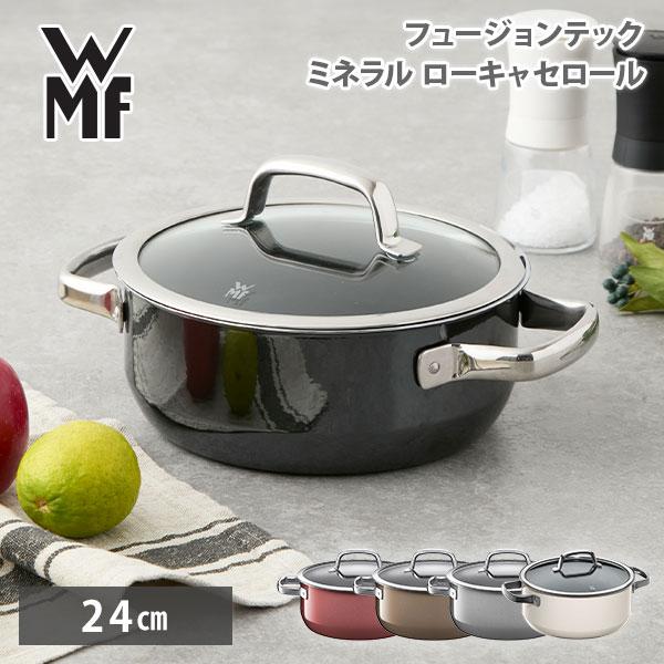 WMF（ヴェーエムエフ） 【レシピブックプレゼント！】WMF フュージョン