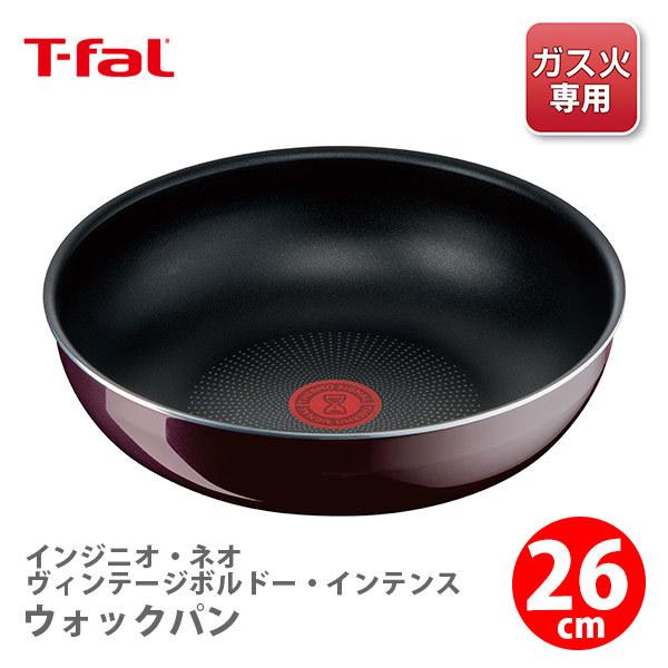 インジニオ・ネオ ティファール T-FAL ヴィンテージボルドー