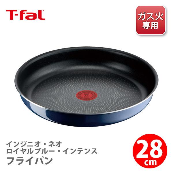 T-fal（ティファール） インジニオ・ネオ ロイヤルブルー・インテンス