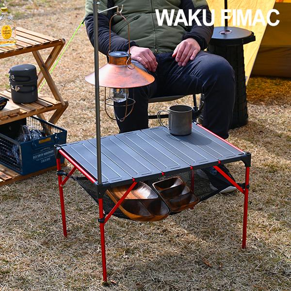 WAKU FIMAC アウトドアテーブル ランタンスタンド 付き キャンプ