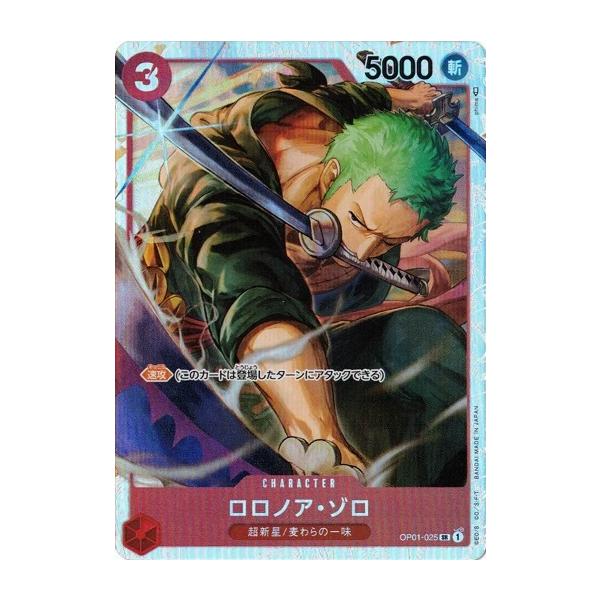 ONE PIECEカードゲーム ロロノア・ゾロ 【SR】 ST10-019 “三船長”集結