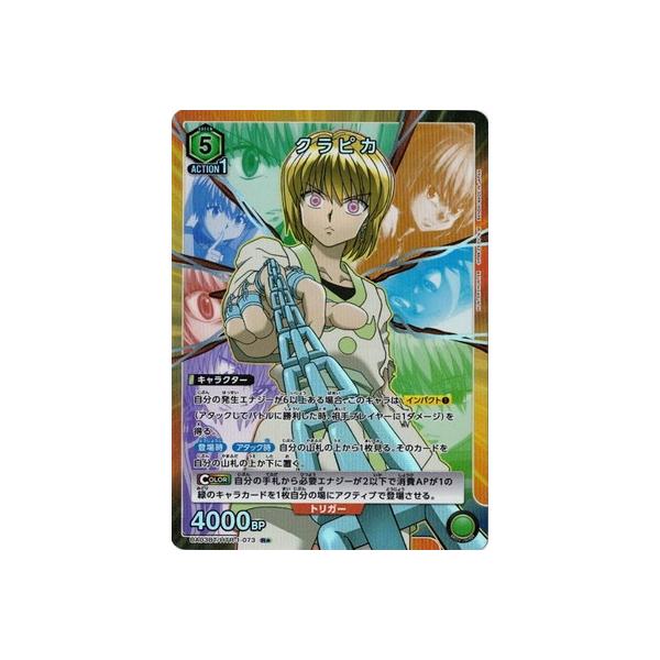 デジモン ユニオンアリーナ クラピカ（パラレル） 【R】 UA03BT/HTR-1