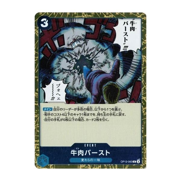 torekado0822_op12-060