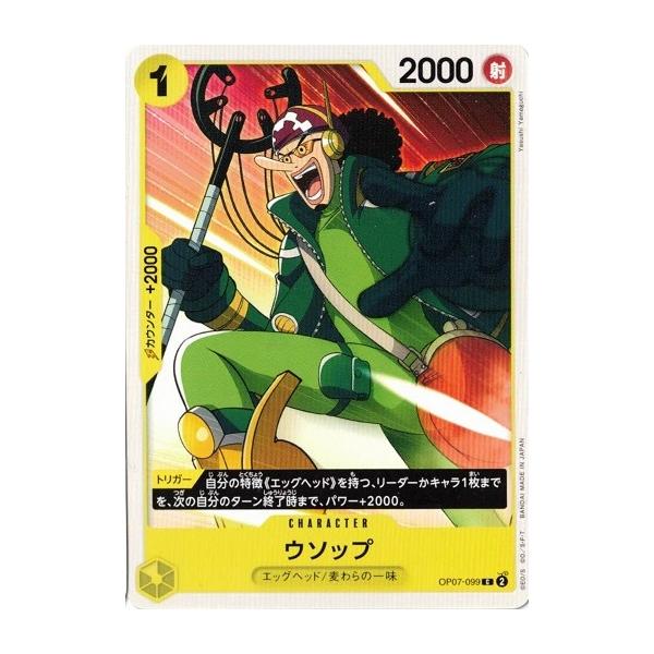 torekado0822_op07-099