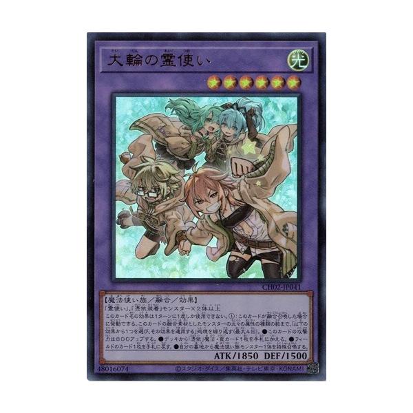 コナミデジタルエンタテインメント 大輪の霊使い ウルトラレア CH02