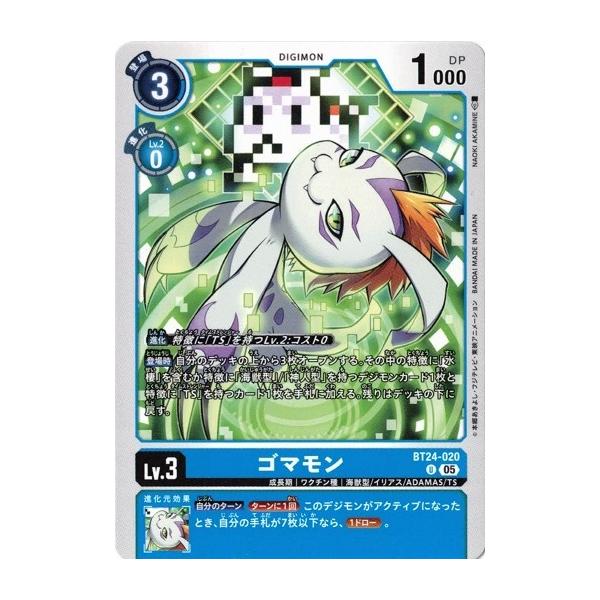 デジモン ゴマモン 【U】 BT24-020 デジモンカードゲーム TIME