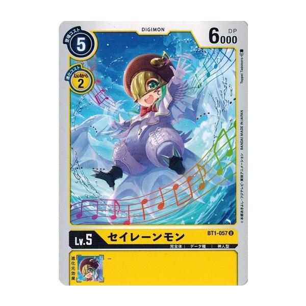 デジモン デジモンカードゲーム セイレーンモン 【U】 BT1-057 NEW