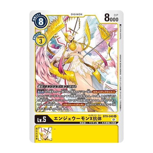 デジモン デジモンカードゲーム エンジェウーモンX抗体 【U】 BT9-040