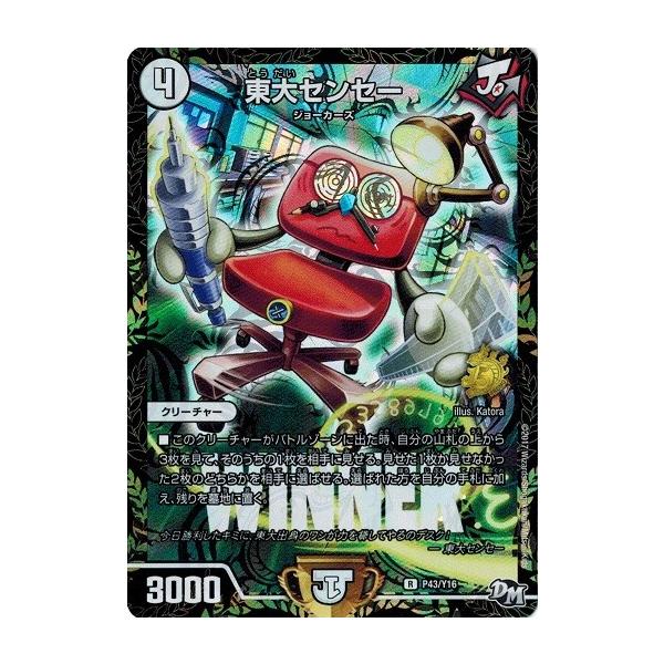 torekado0822_dm-p43-y16