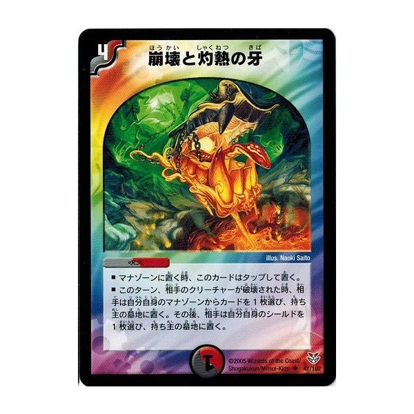 torekado0822_dmc21-047