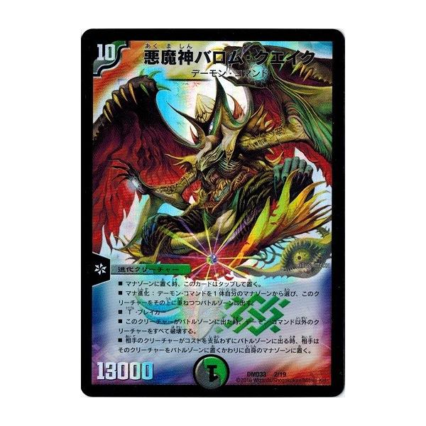 タカラトミー（TAKARA TOMY） デュエルマスターズ マスターズ