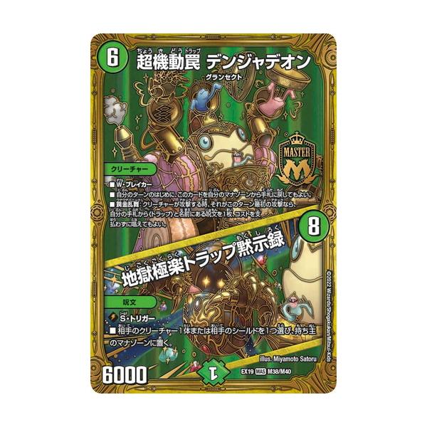 torekado0822_dmex19-m038