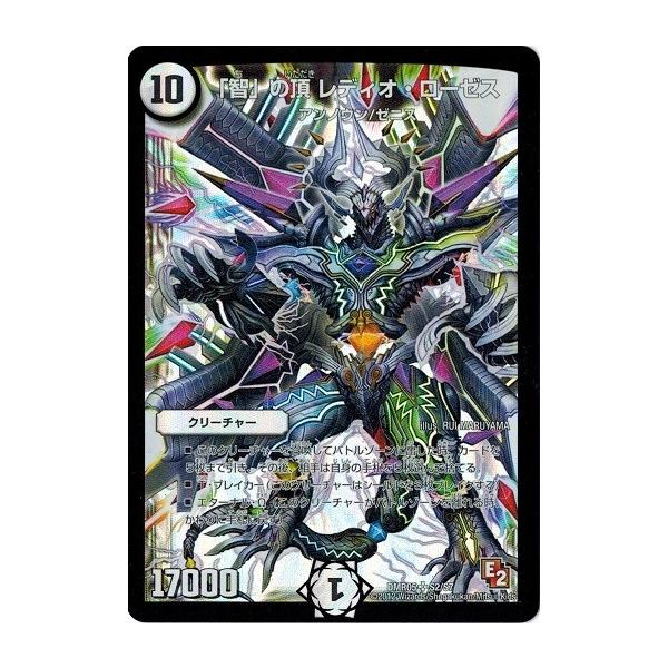 torekado0822_dmr05-s2