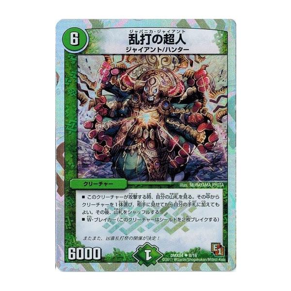 torekado0822_dmx04-008