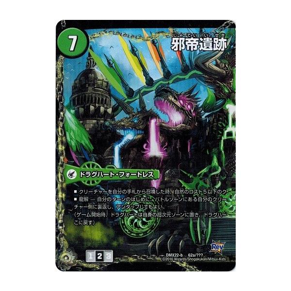 タカラトミー（TAKARA TOMY） デュエルマスターズ 超ブラック