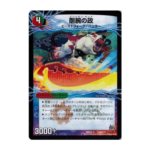 タカラトミー（TAKARA TOMY） デュエルマスターズ 超ブラック