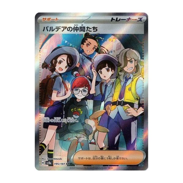 torekado0822_pmsv8a-195