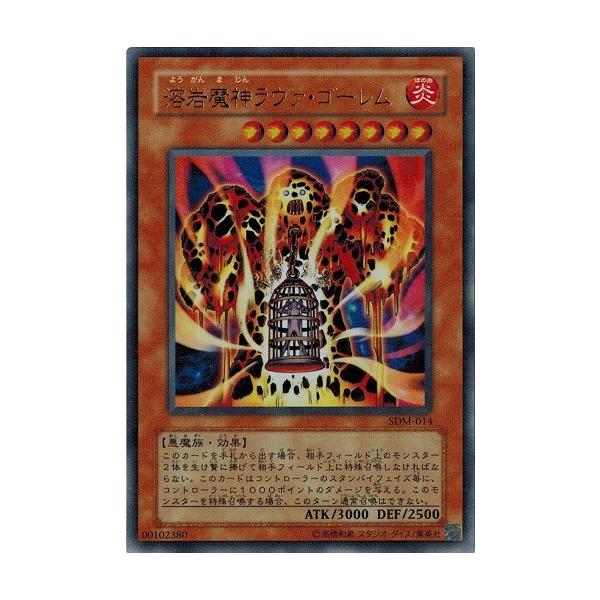 コナミデジタルエンタテインメント 遊戯王 中古ランクB(良い) SDM-014