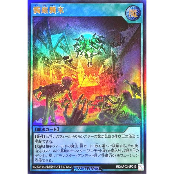 コナミデジタルエンタテインメント 遊戯王 ラッシュデュエル RD/AP02