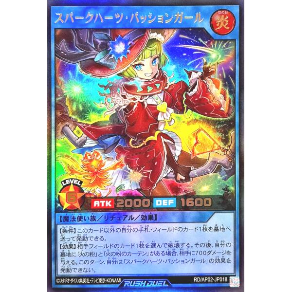コナミデジタルエンタテインメント 遊戯王 ラッシュデュエル RD/AP02